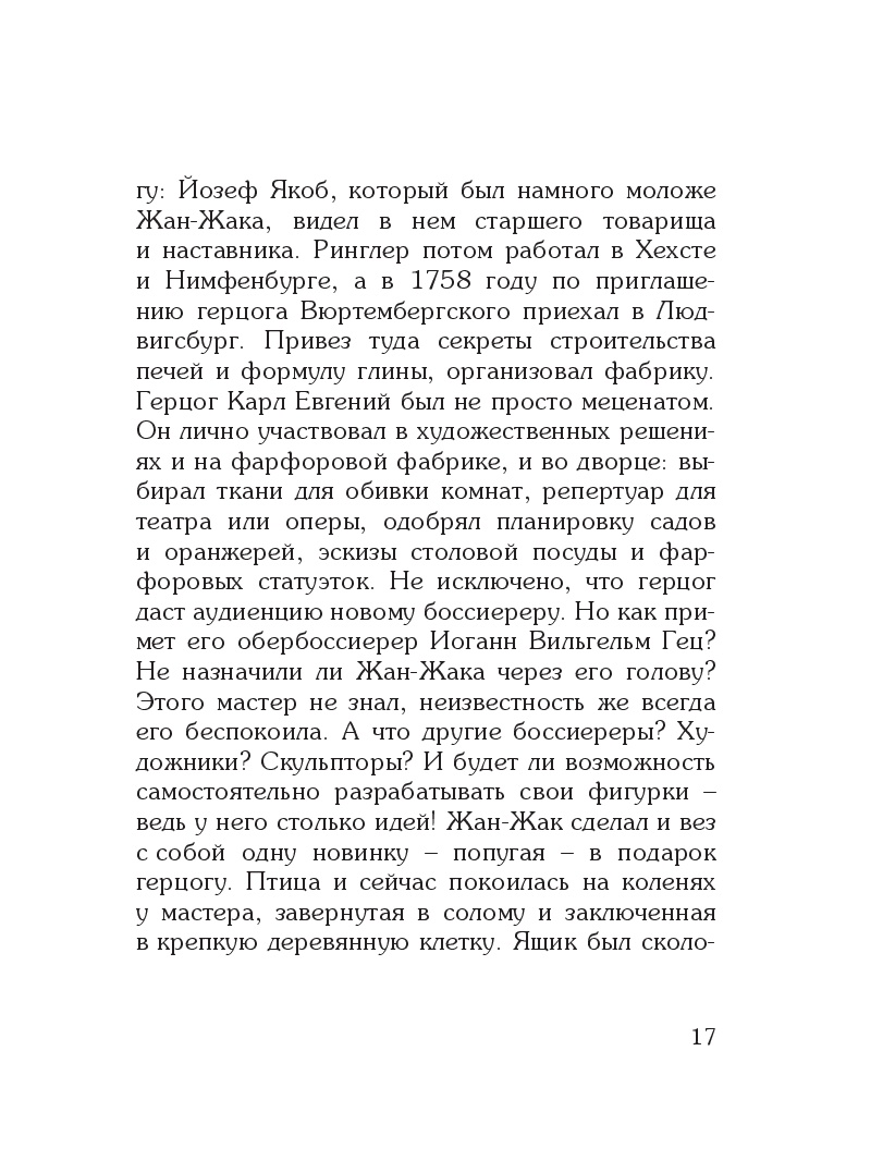 Books XXI - File