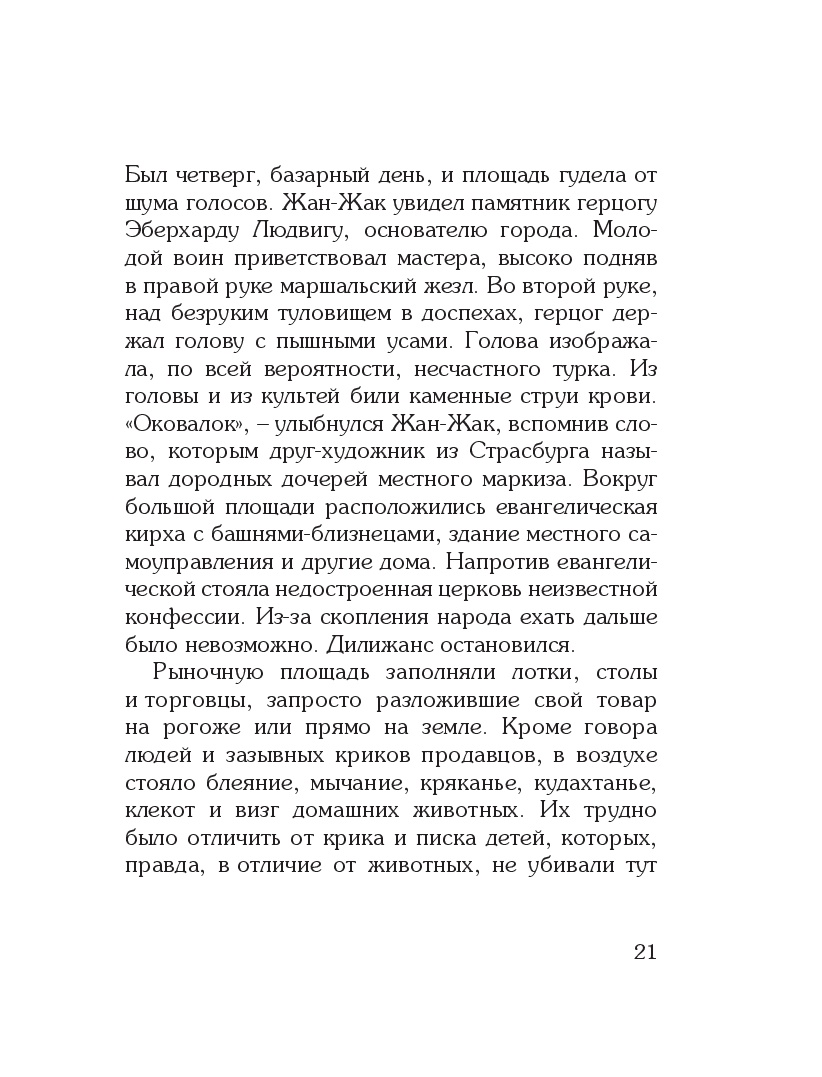 Books XXI - File