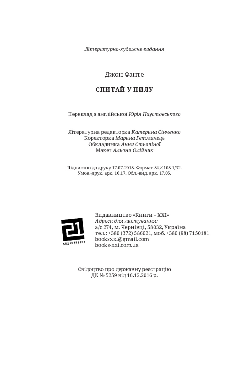 Books XXI - File