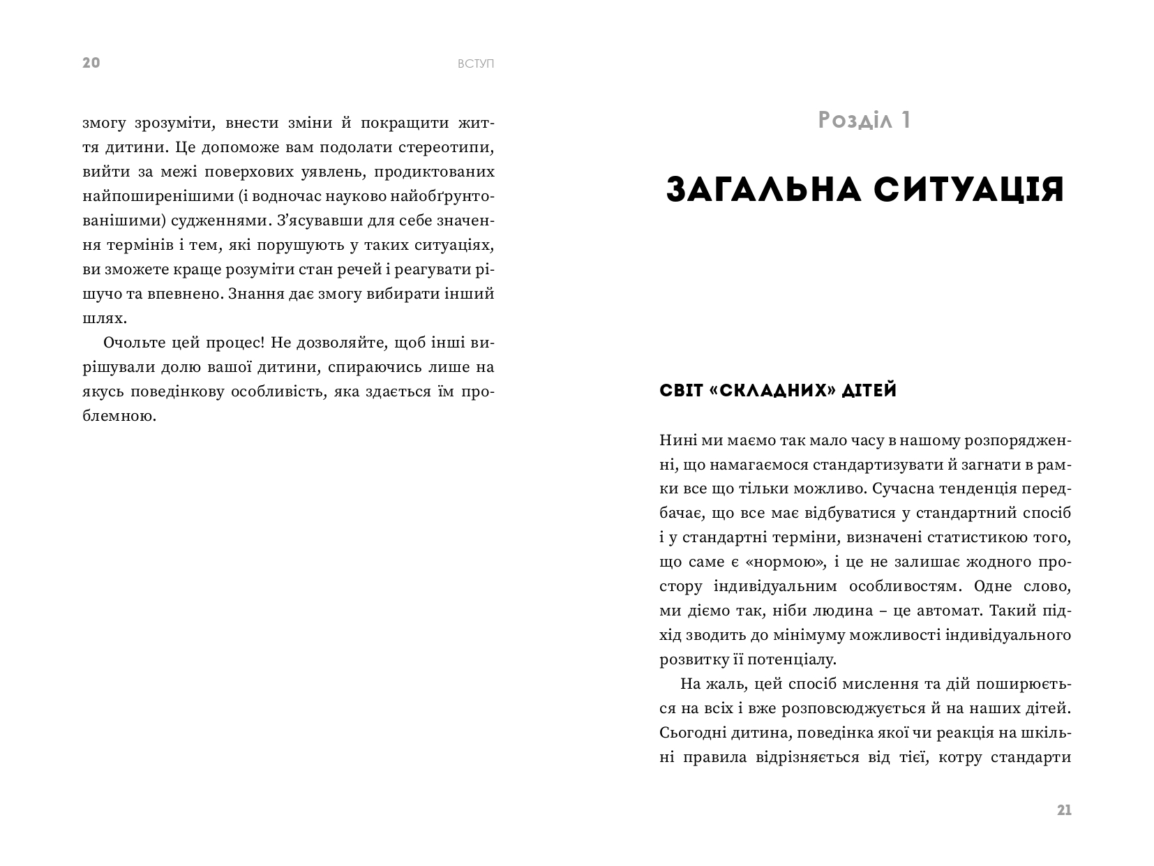 Books XXI - File