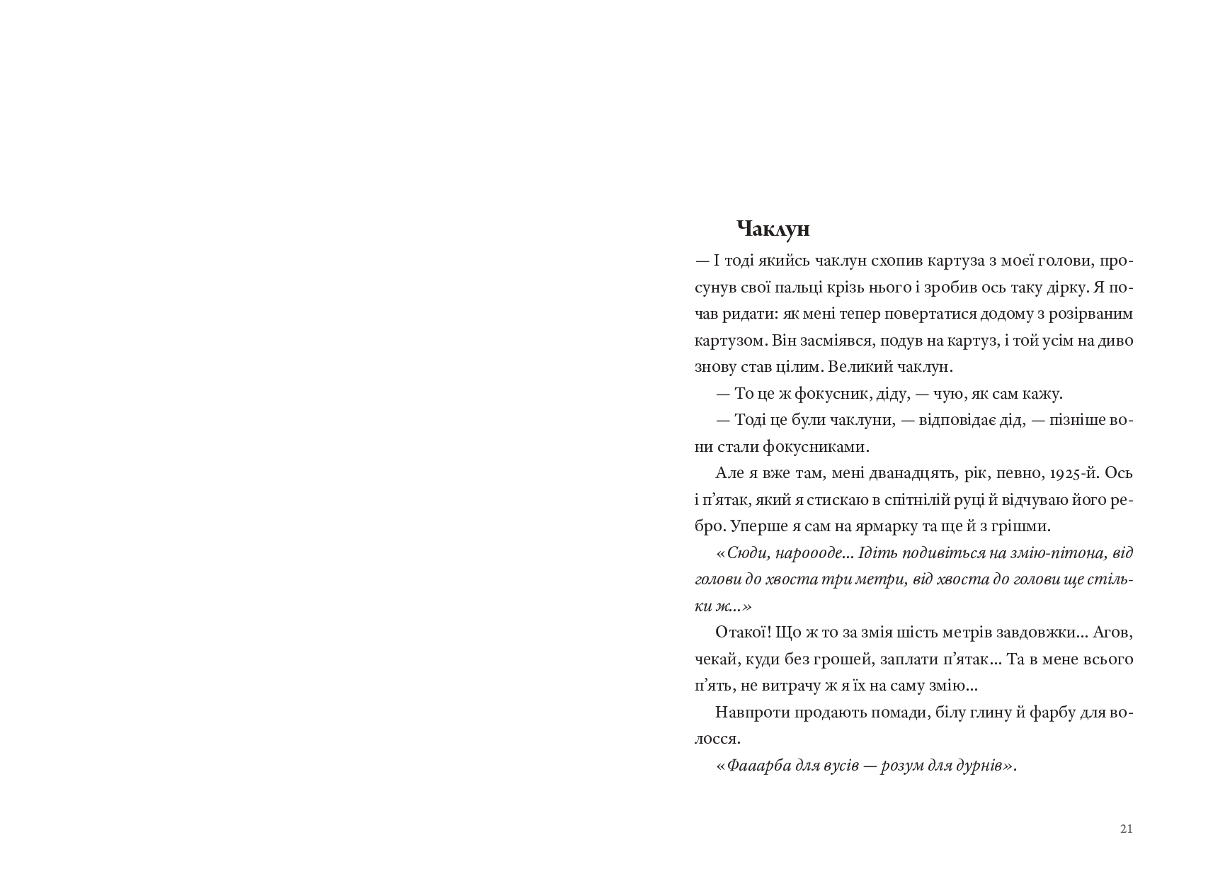 Books XXI - File