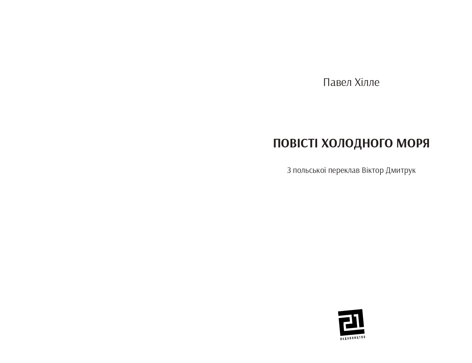 Books XXI - File