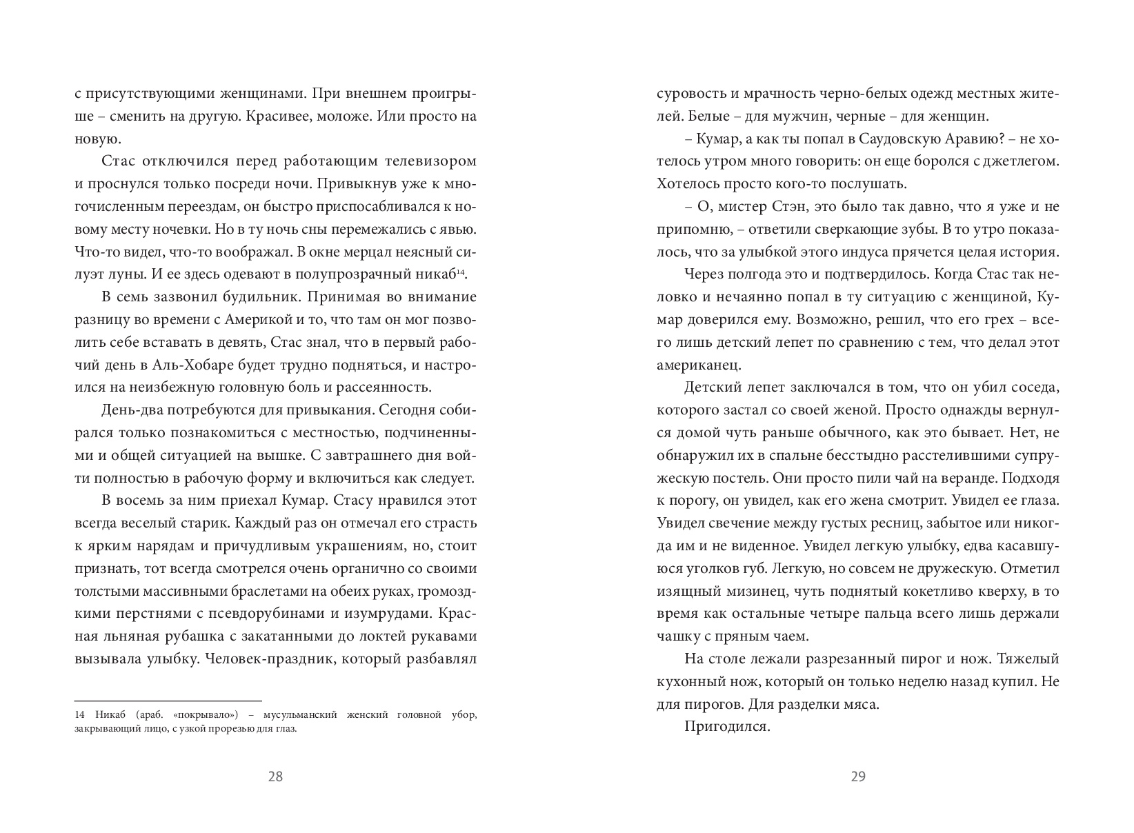 Books XXI - File
