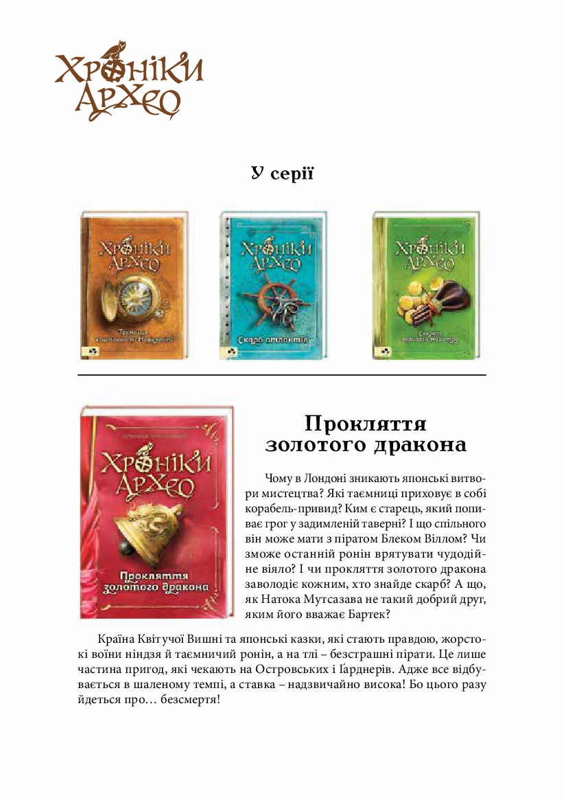 Books XXI - File