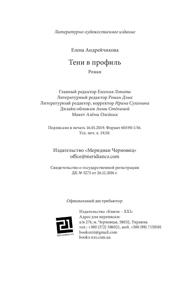 Books XXI - File