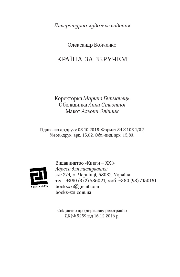 Books XXI - File