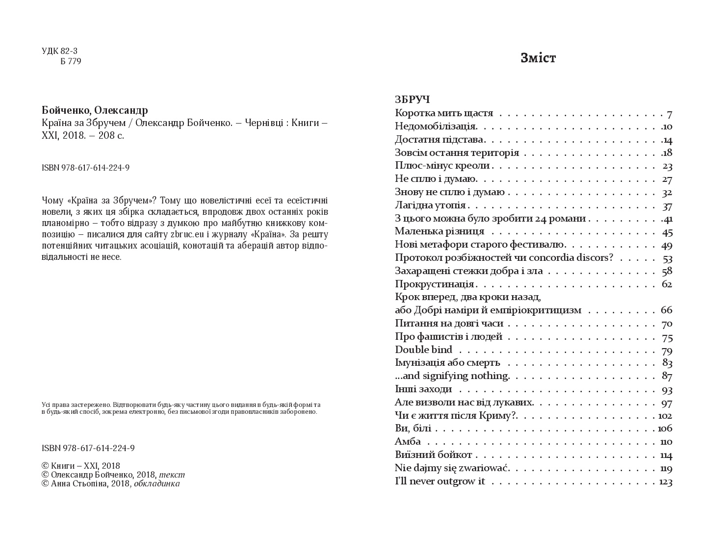Books XXI - File