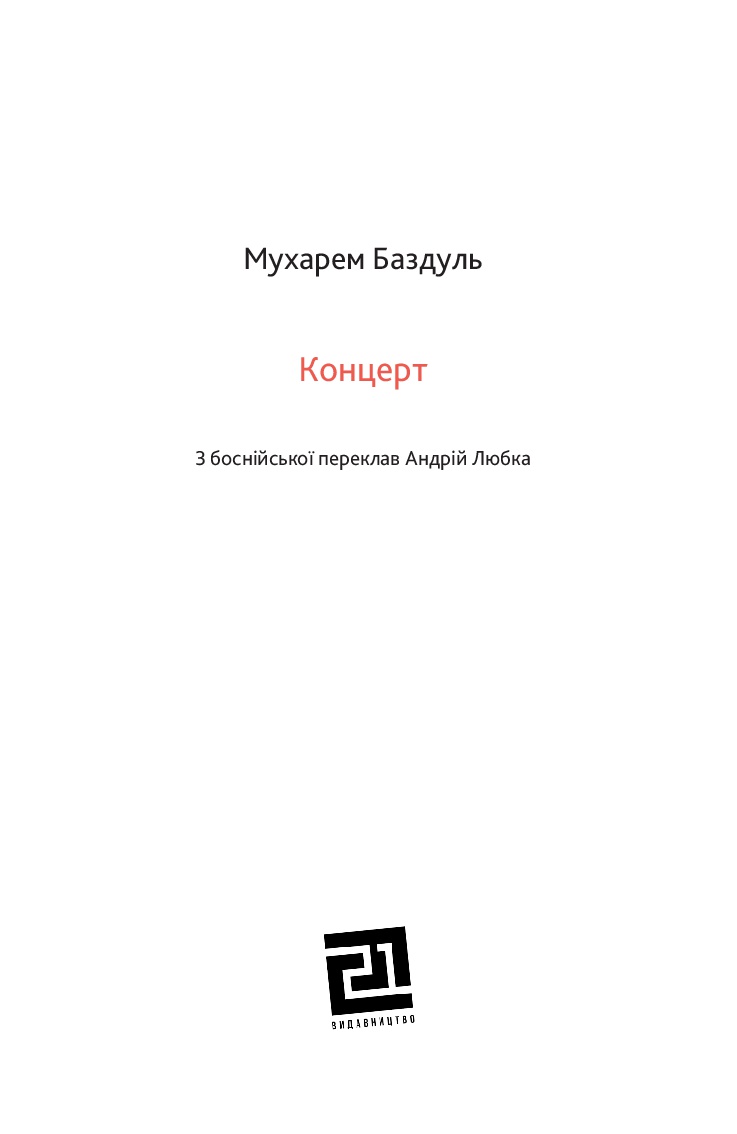 Books XXI - File
