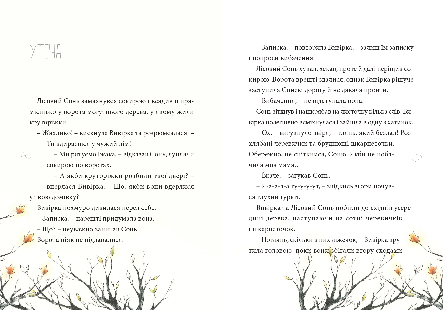 Books XXI - File