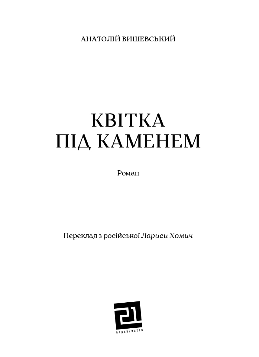 Books XXI - File