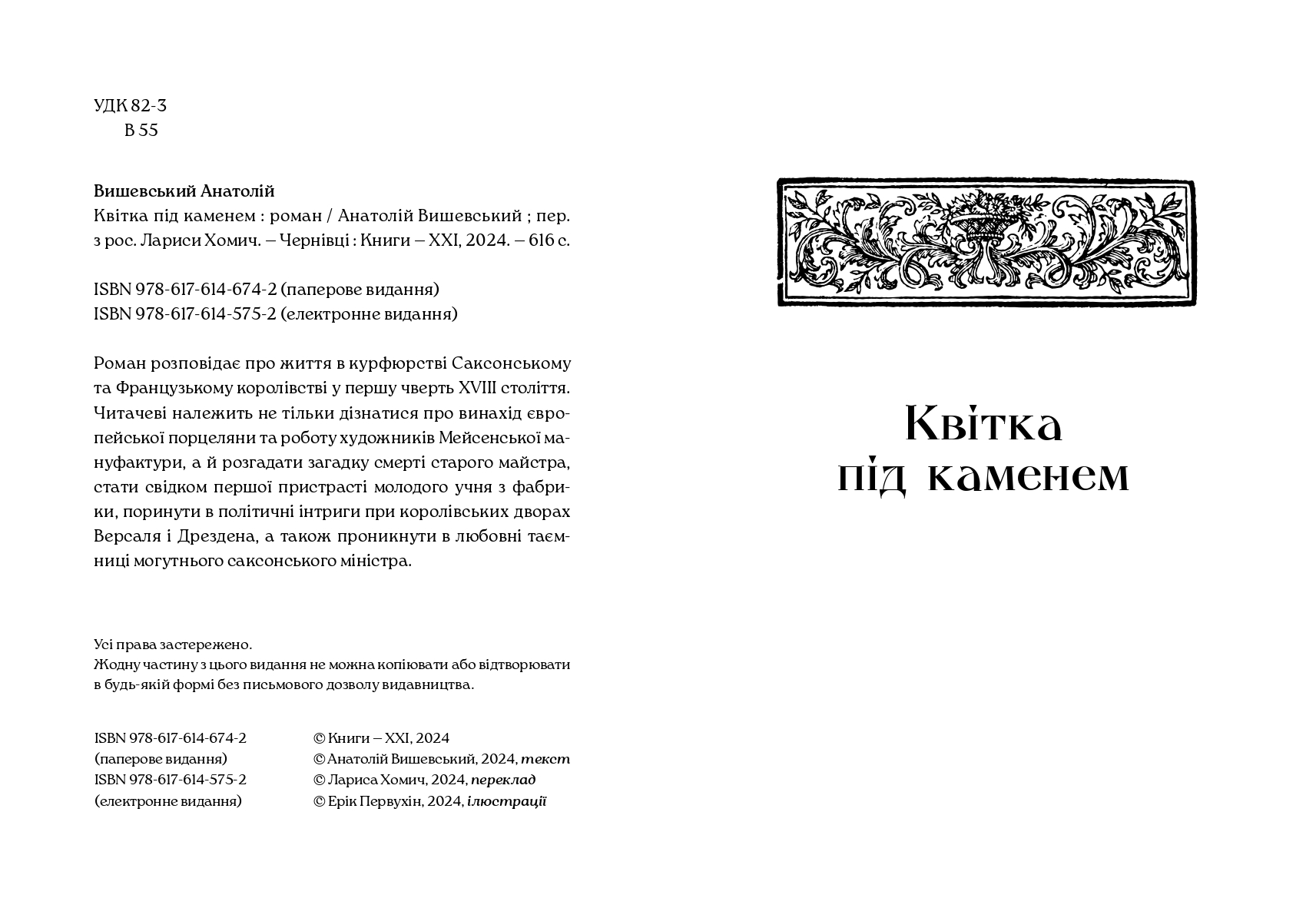 Books XXI - File