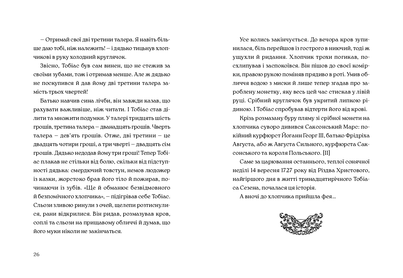 Books XXI - File