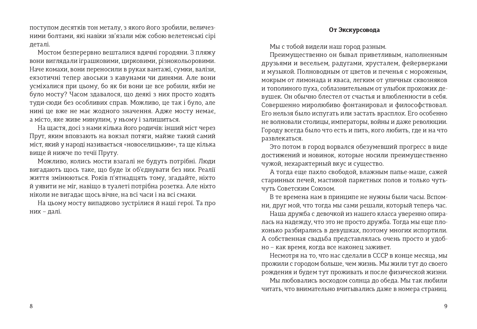 Books XXI - File