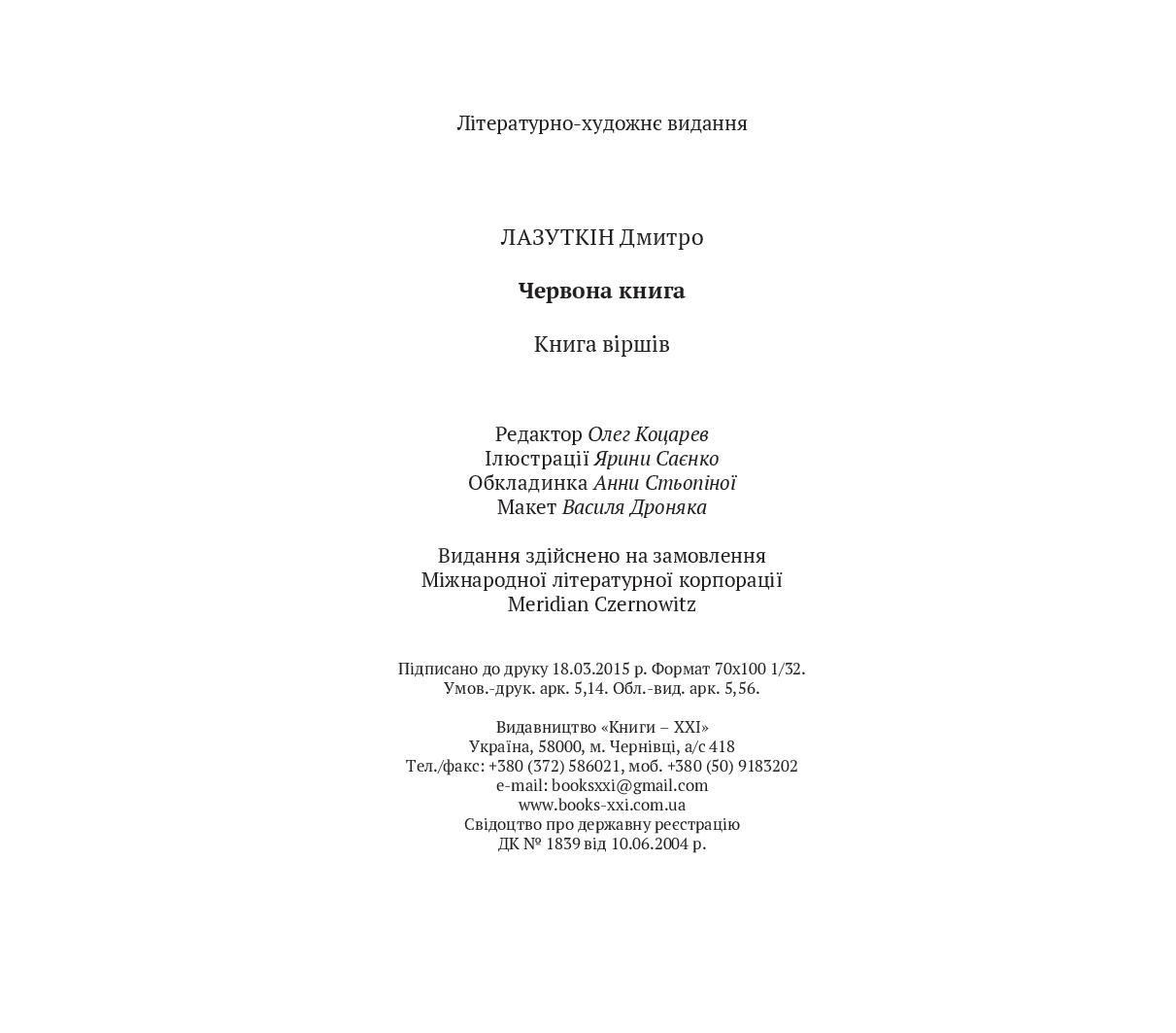Books XXI - File