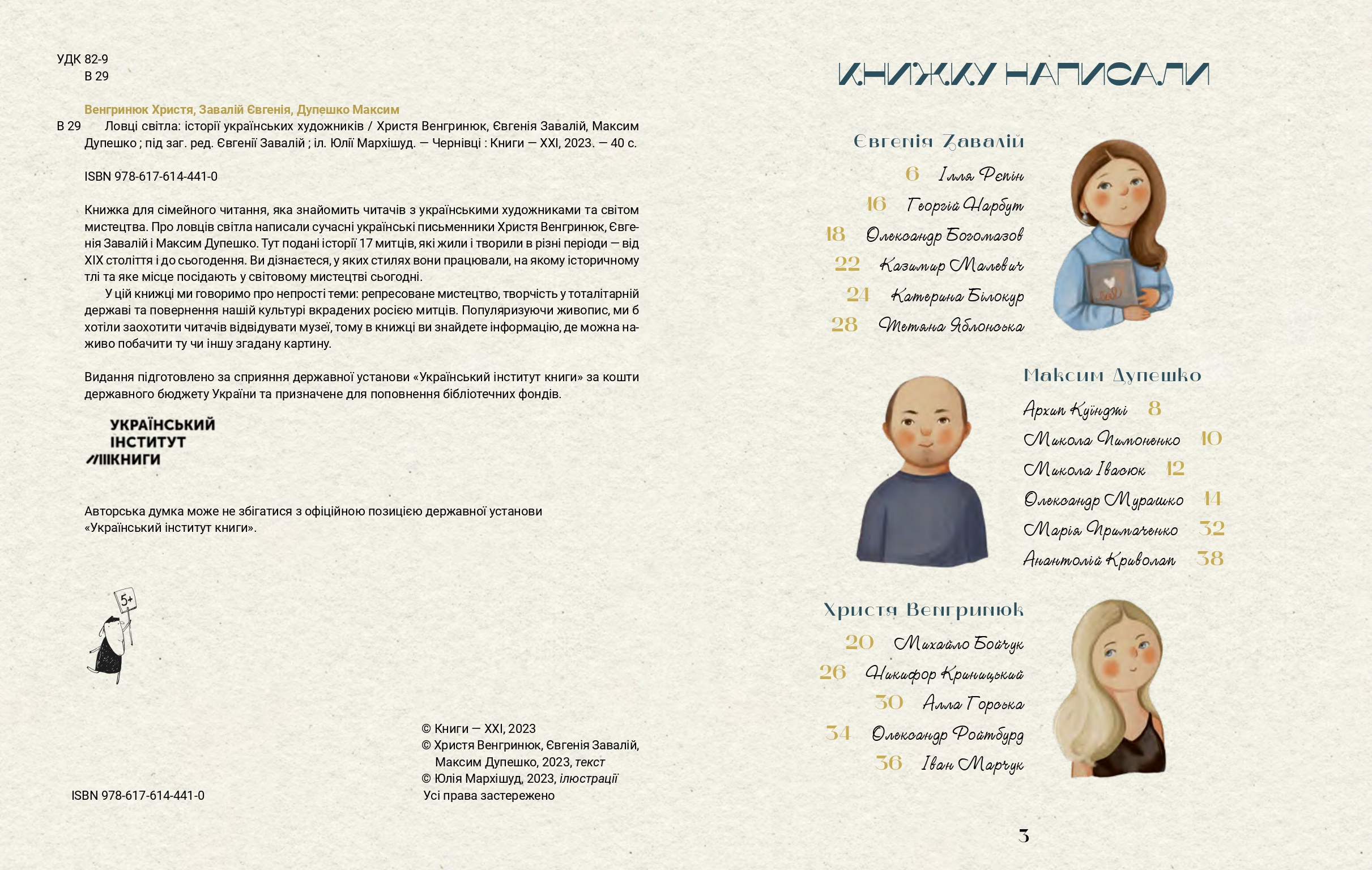 Books XXI - File