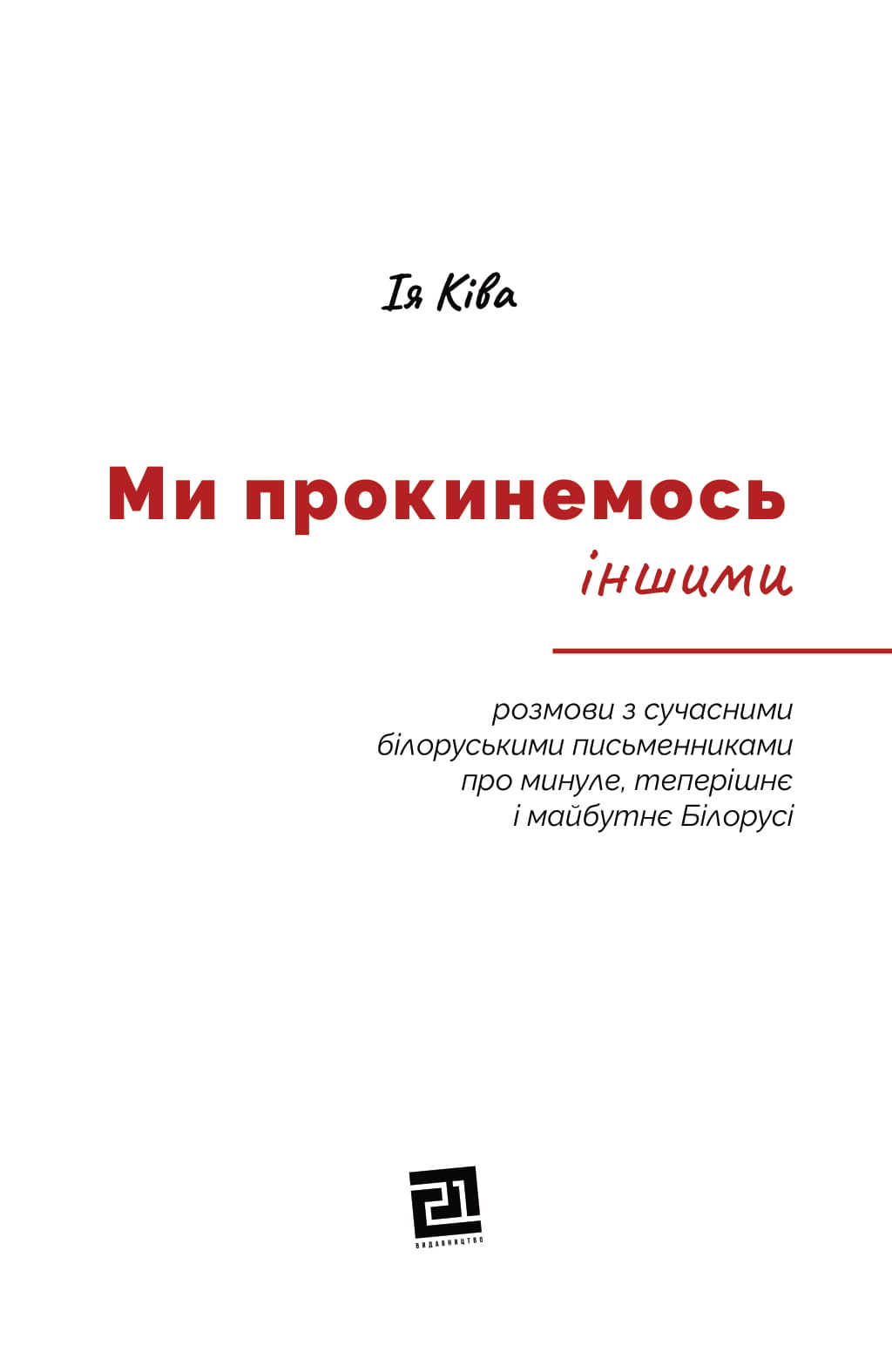 Books XXI - File