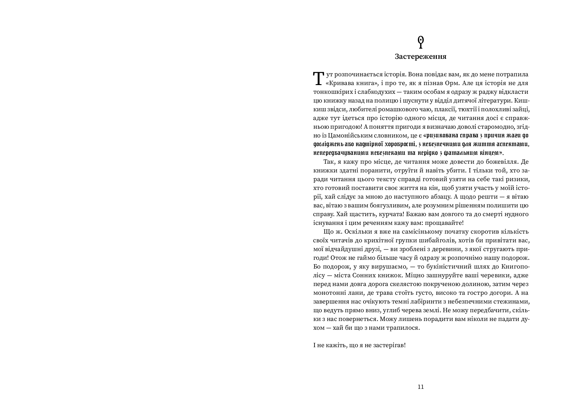 Books XXI - File