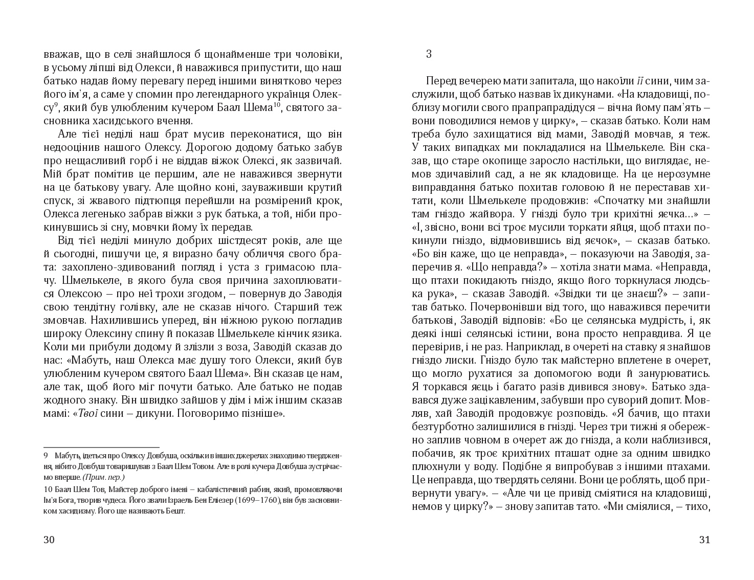 Books XXI - File