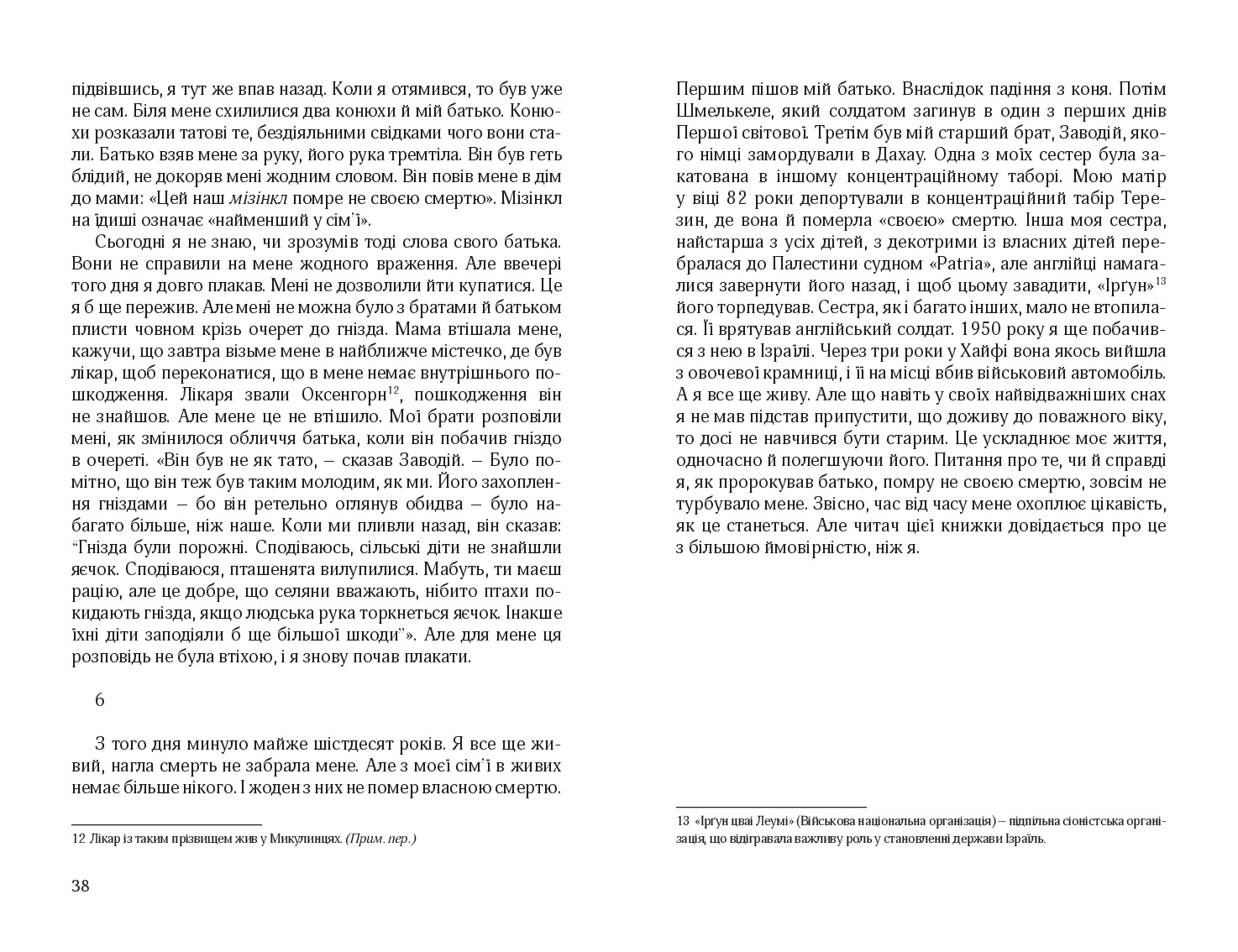 Books XXI - File