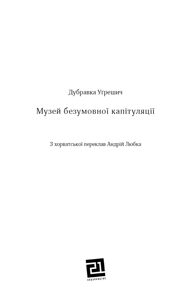 Books XXI - File