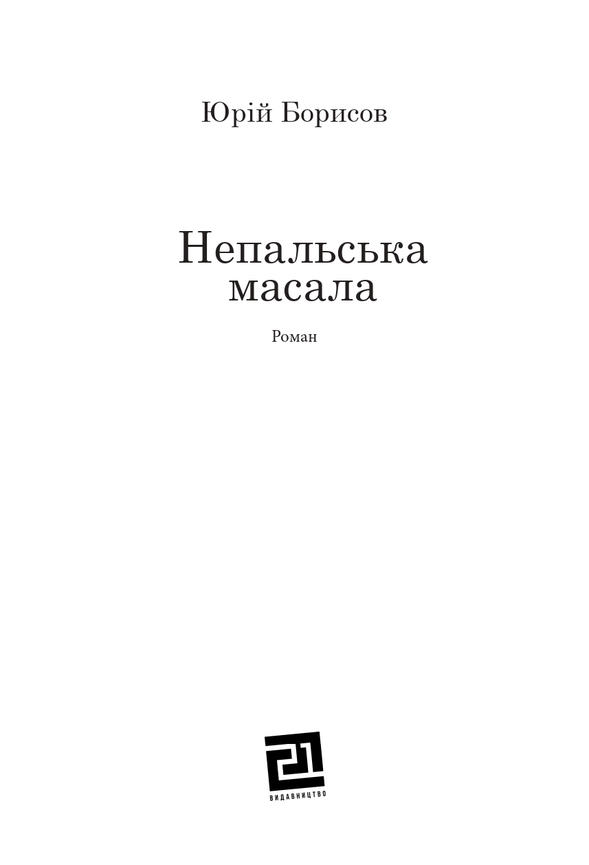 Books XXI - File