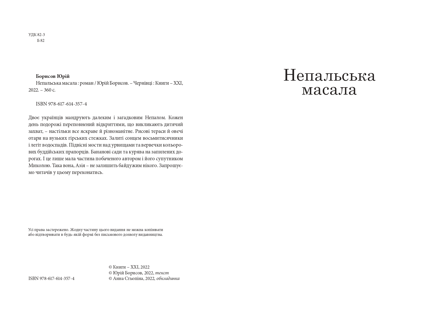 Books XXI - File