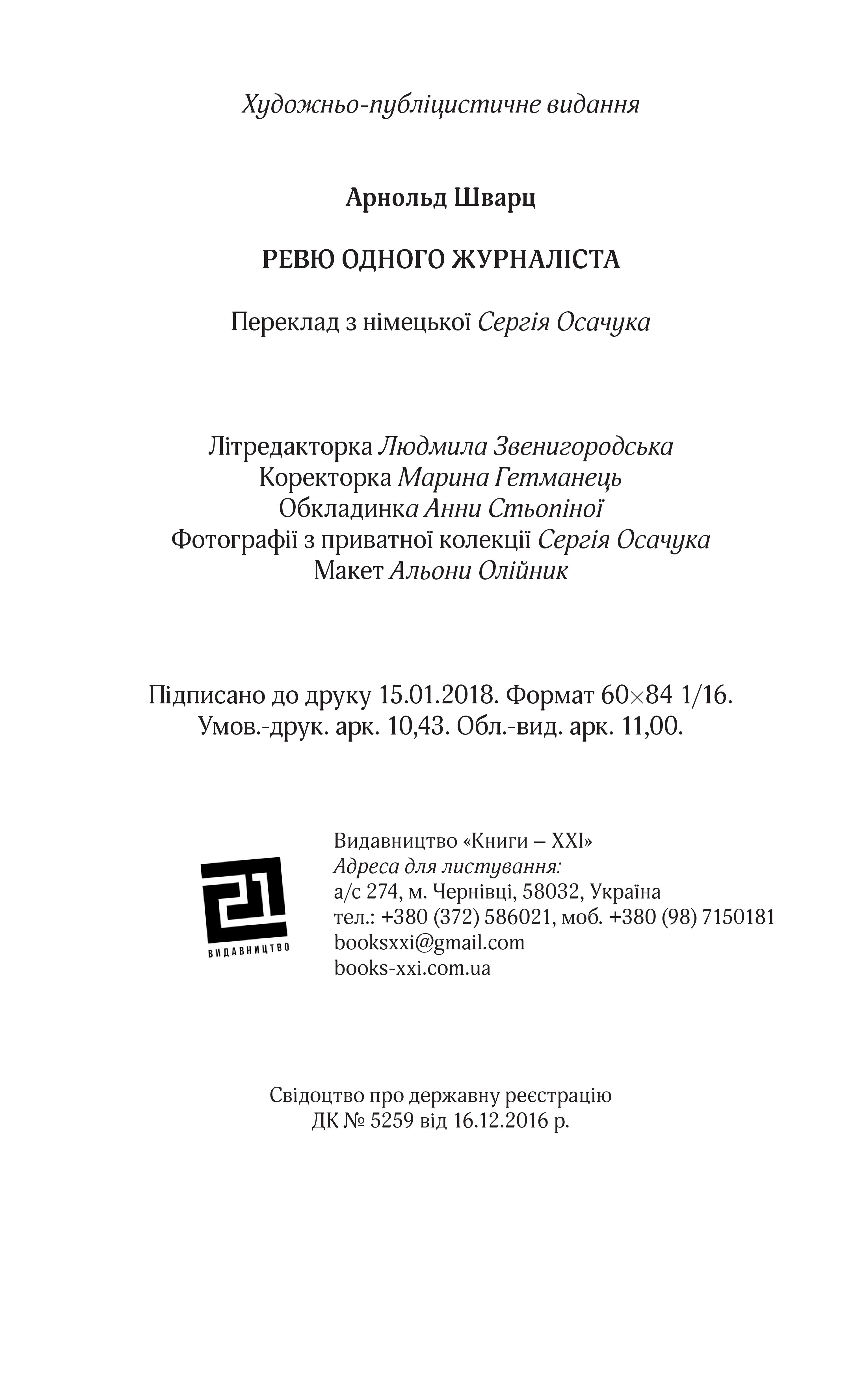 Books XXI - File