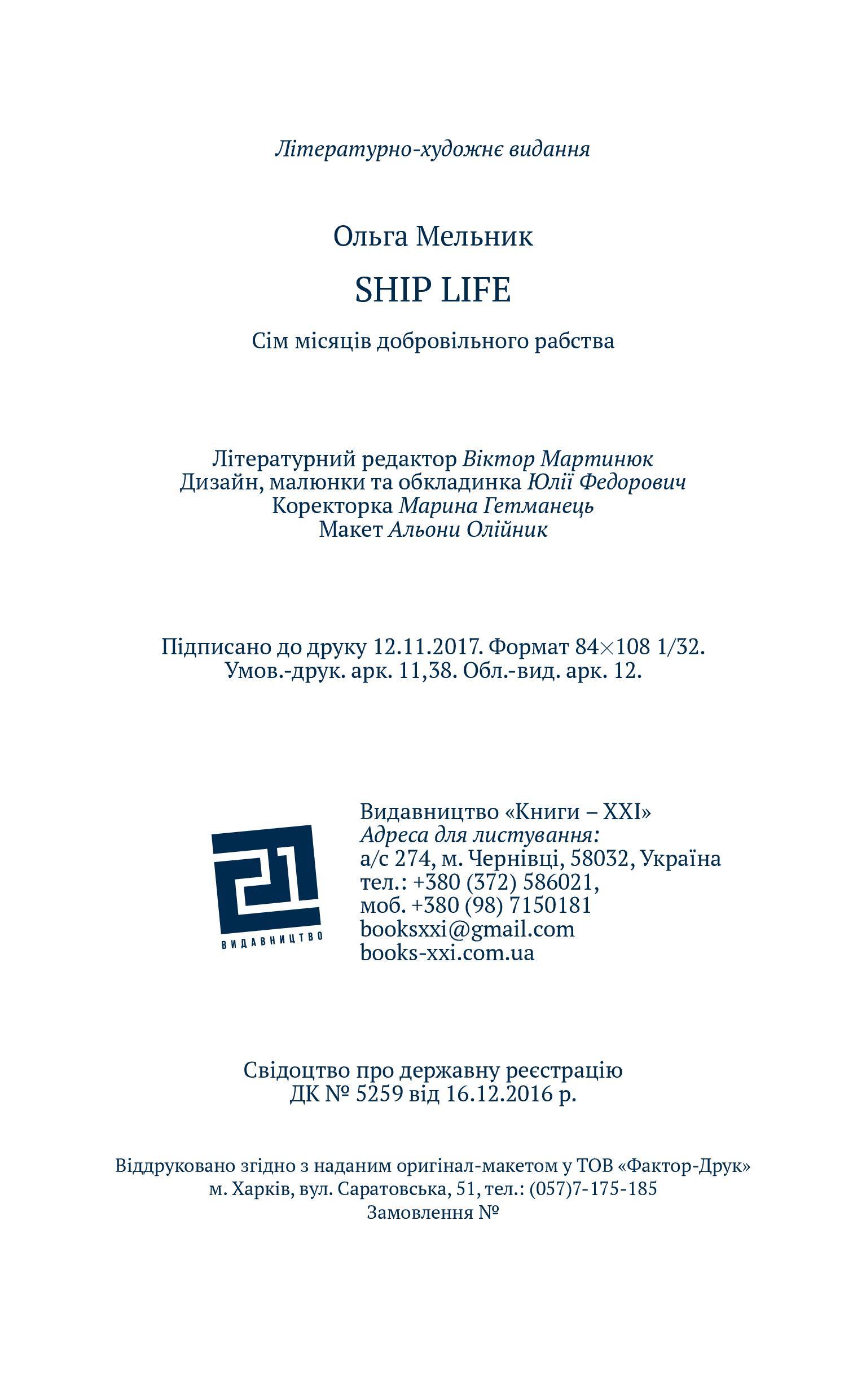 Books XXI - File