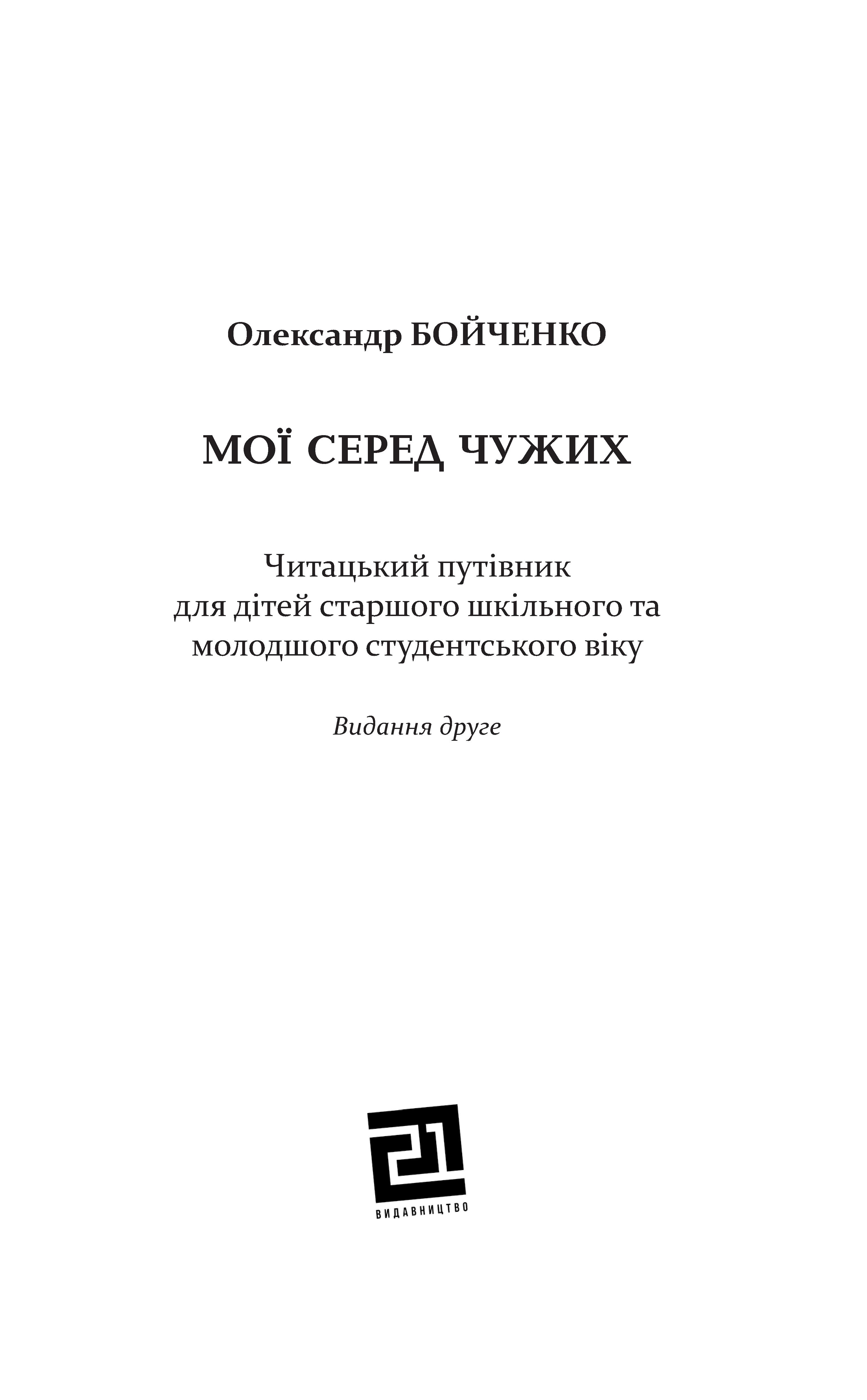 Books XXI - File