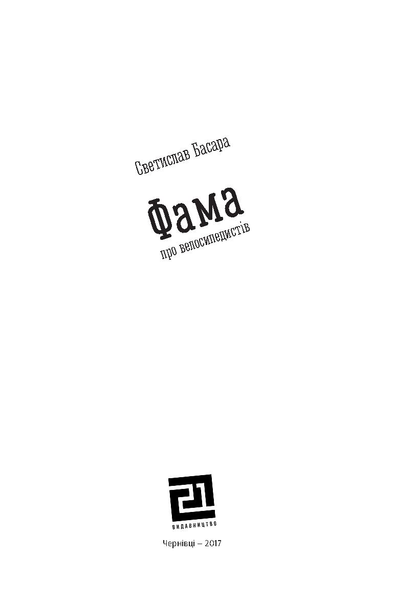 Books XXI - File