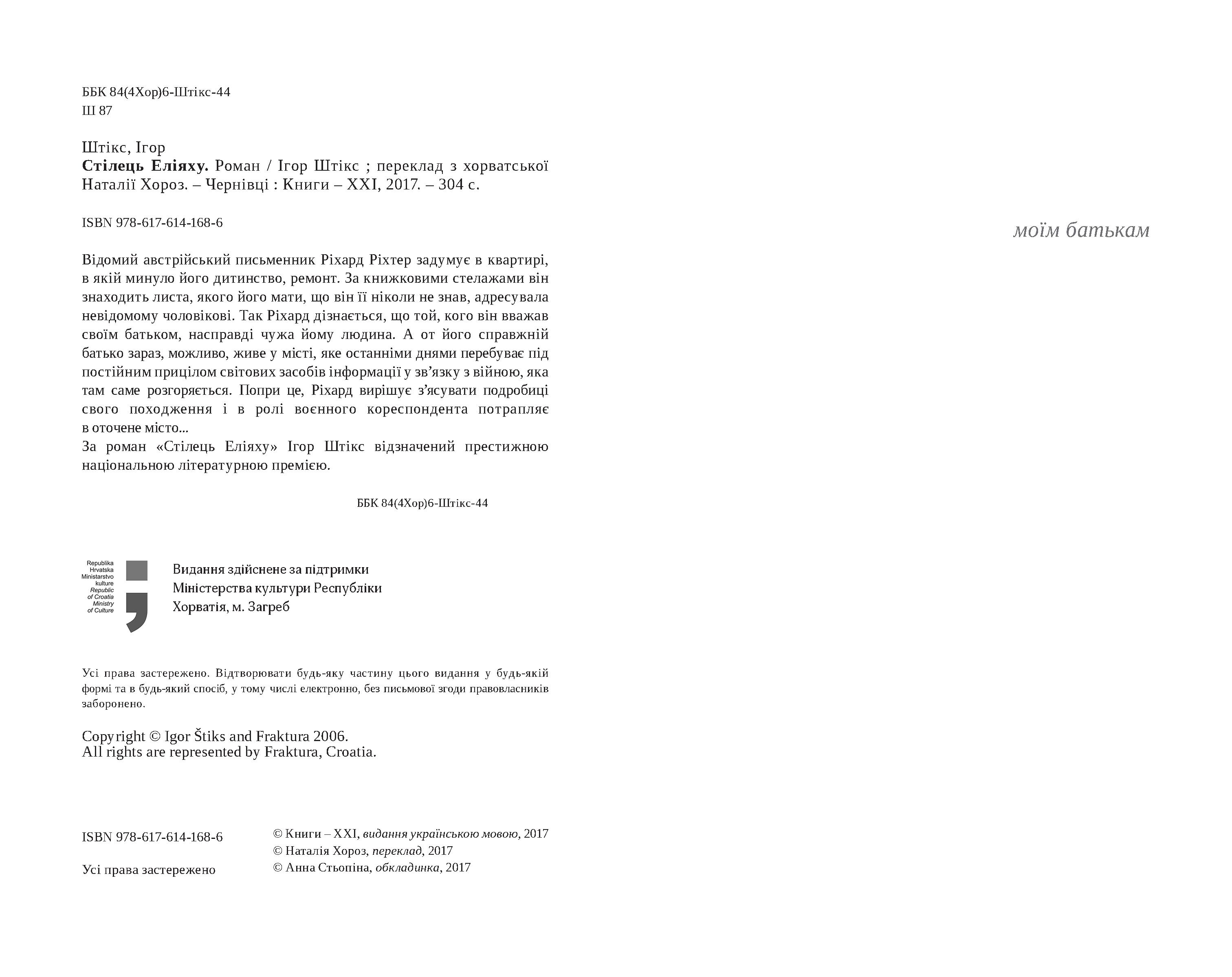 Books XXI - File