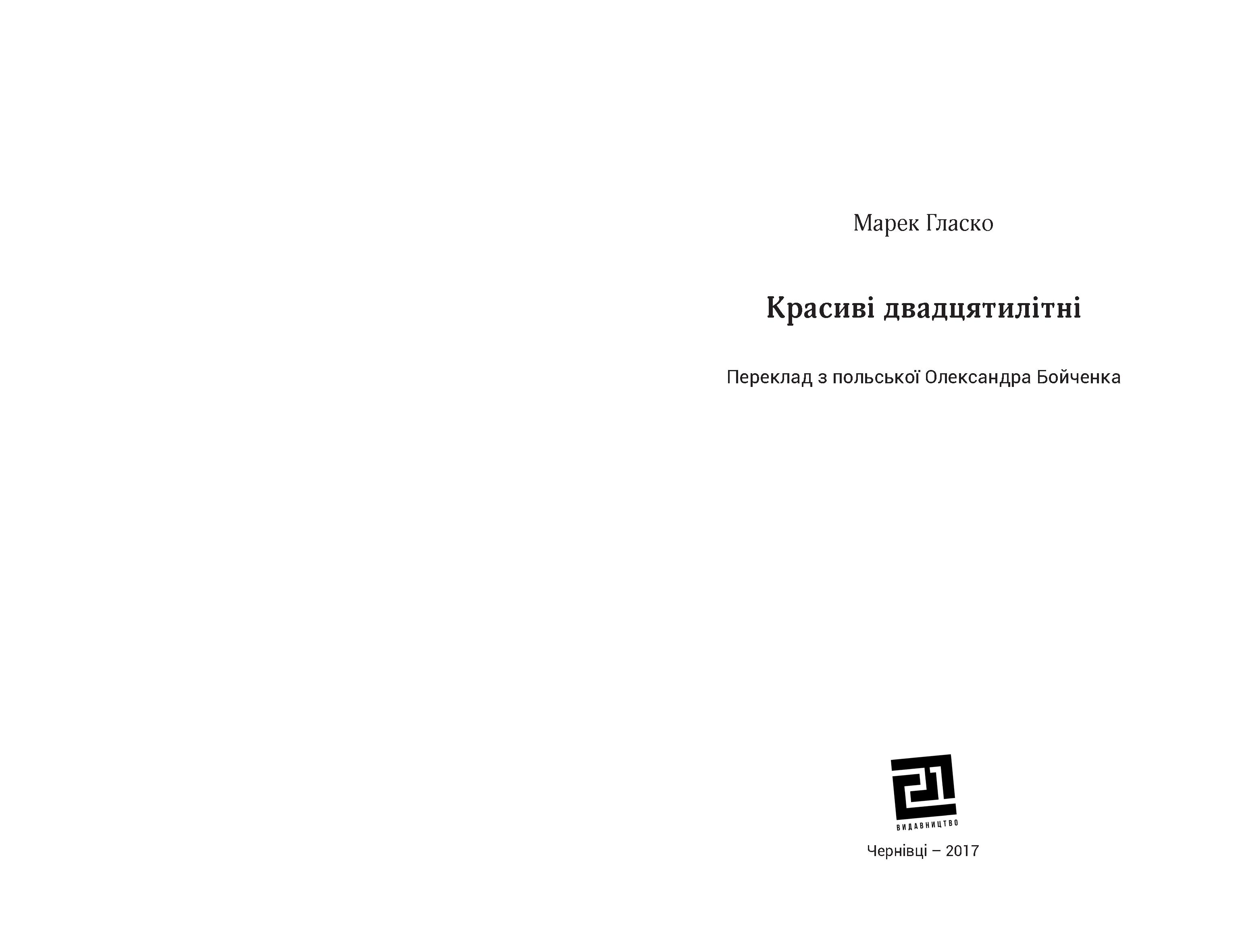 Books XXI - File