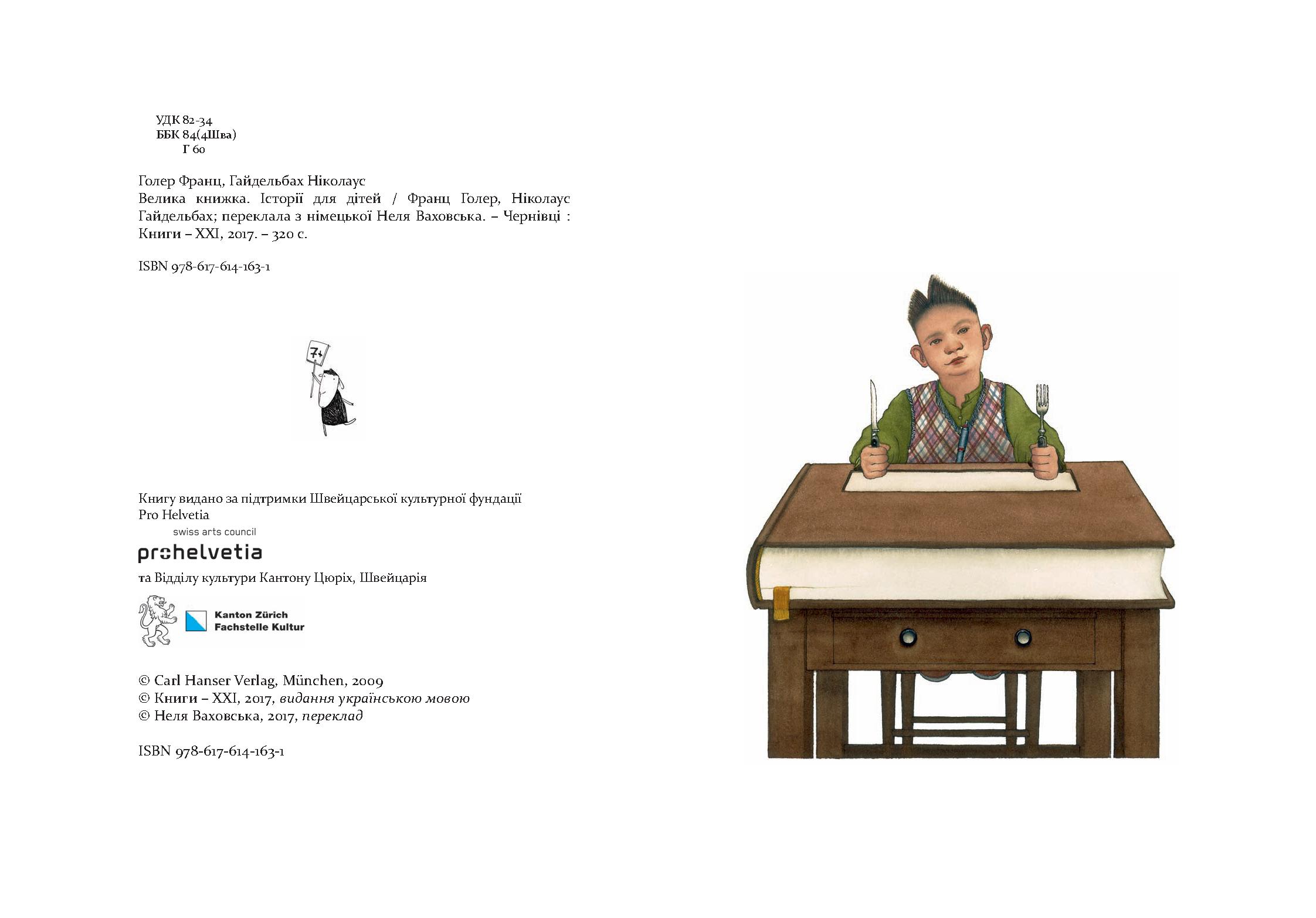 Books XXI - File