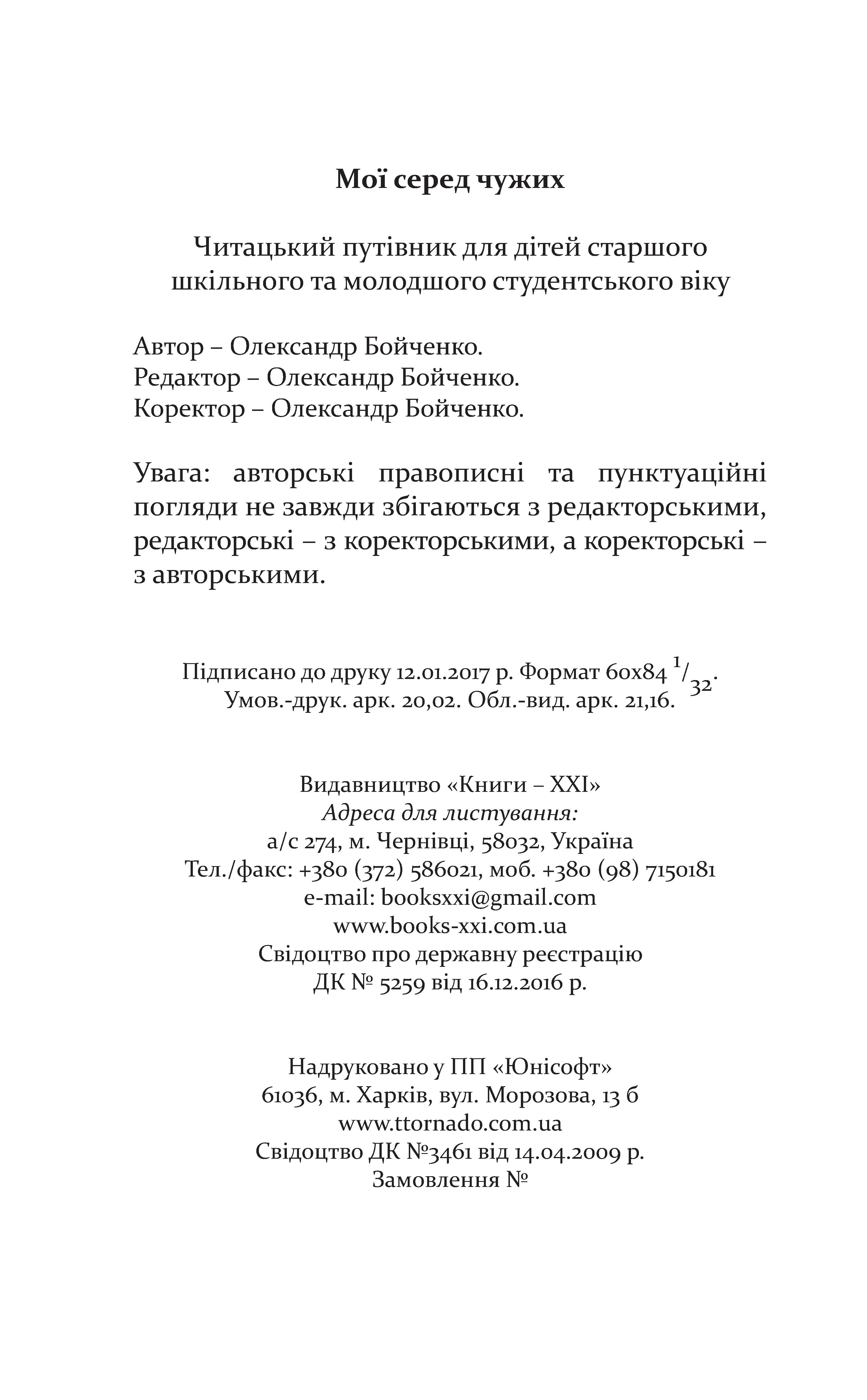 Books XXI - File