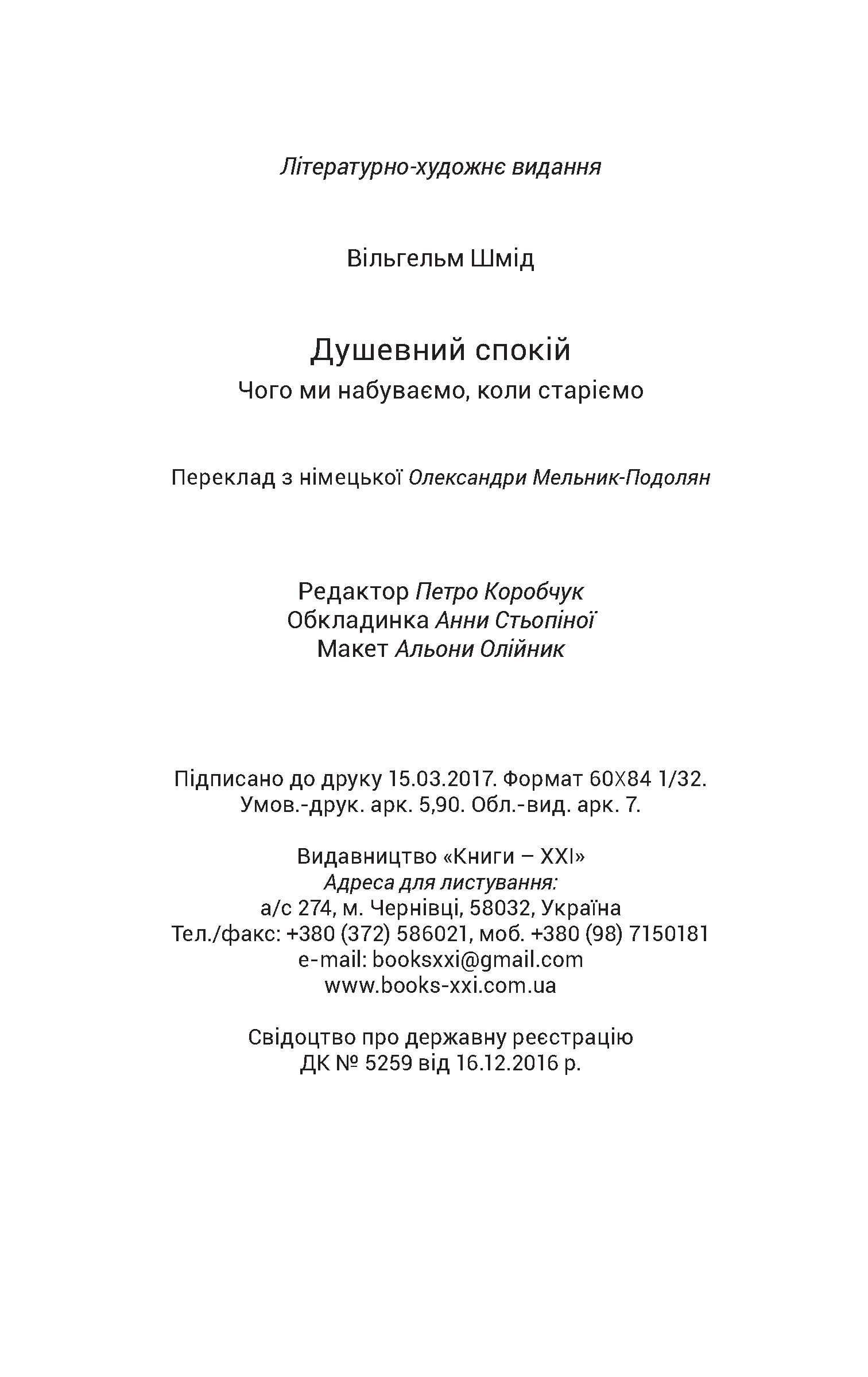 Books XXI - File