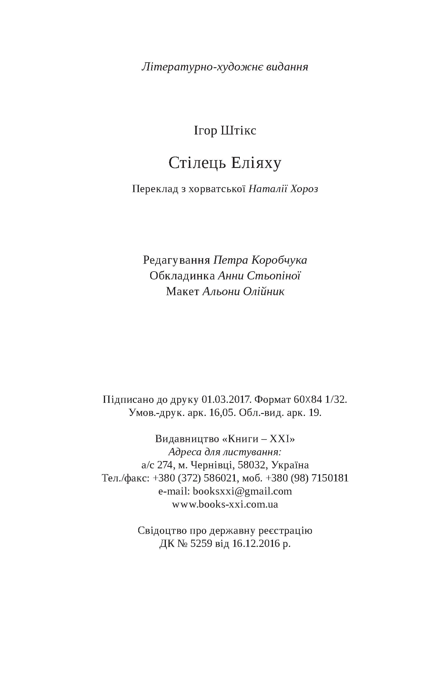 Books XXI - File