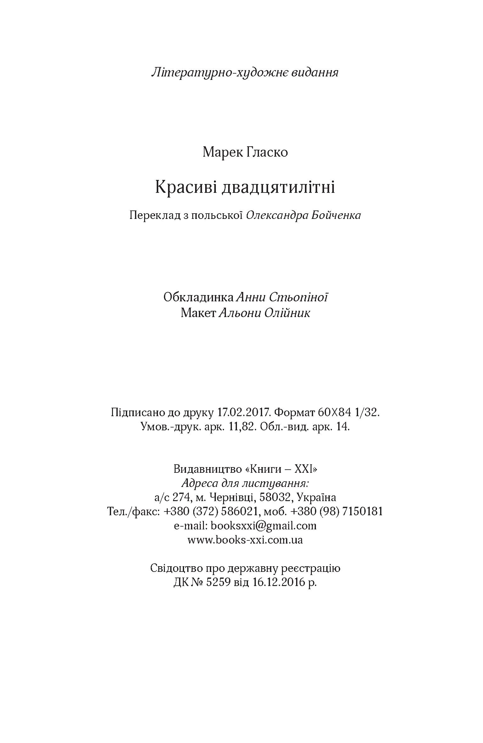 Books XXI - File