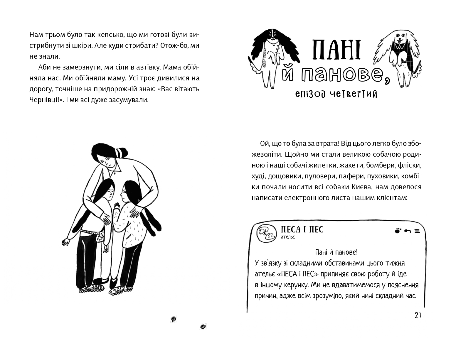 Books XXI - File