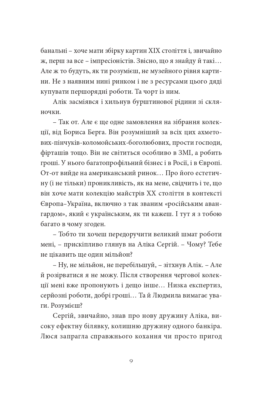 Books XXI - File