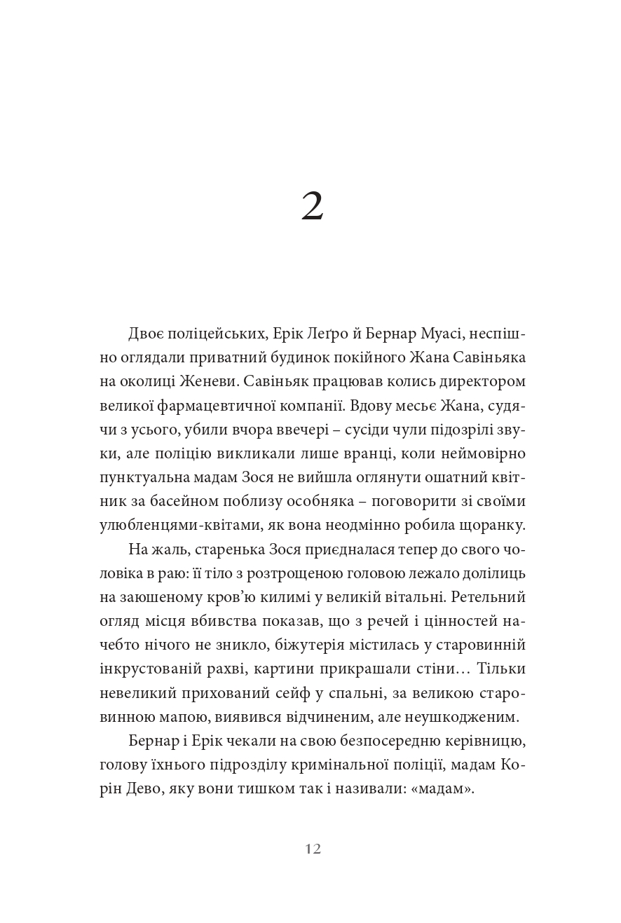 Books XXI - File