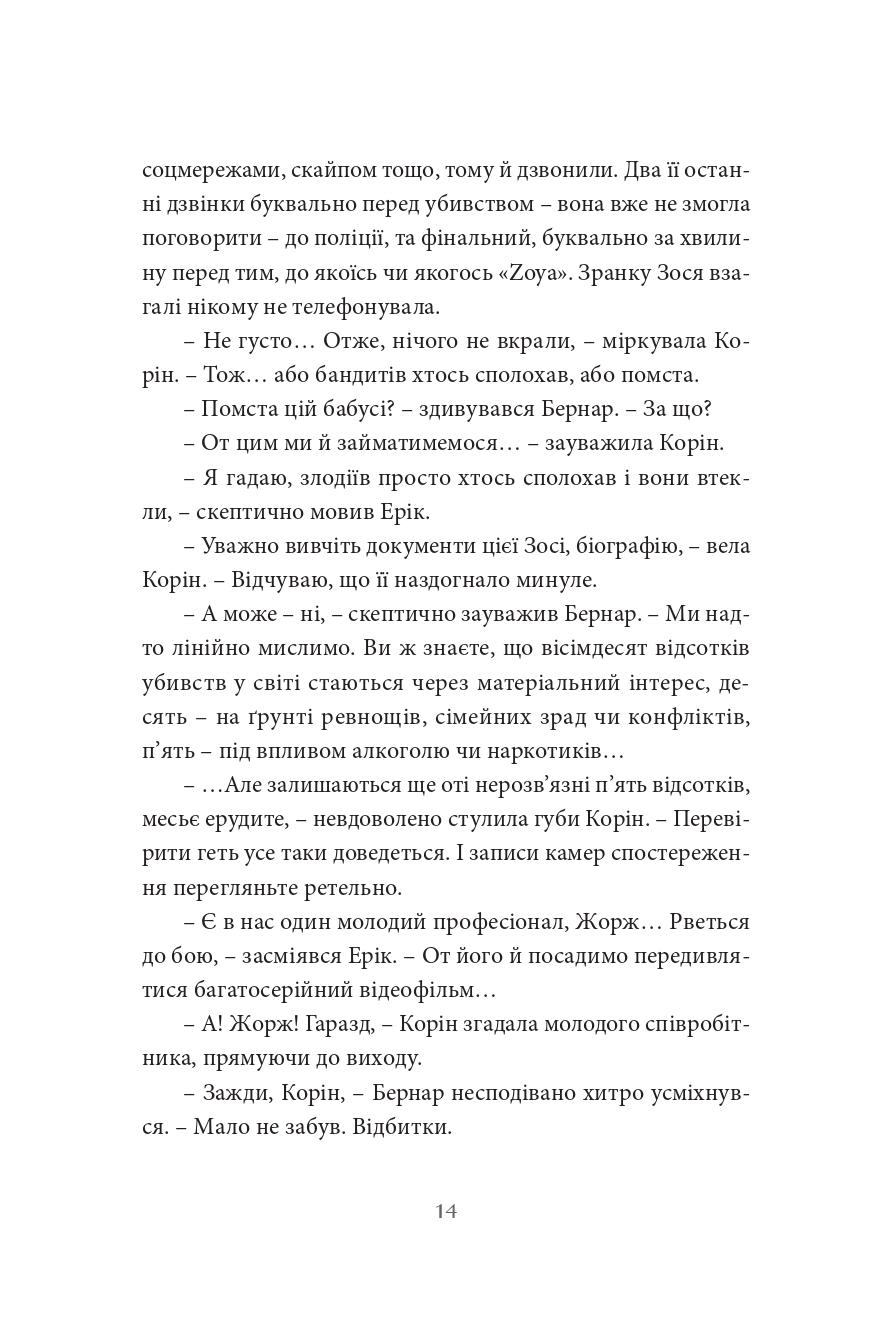Books XXI - File