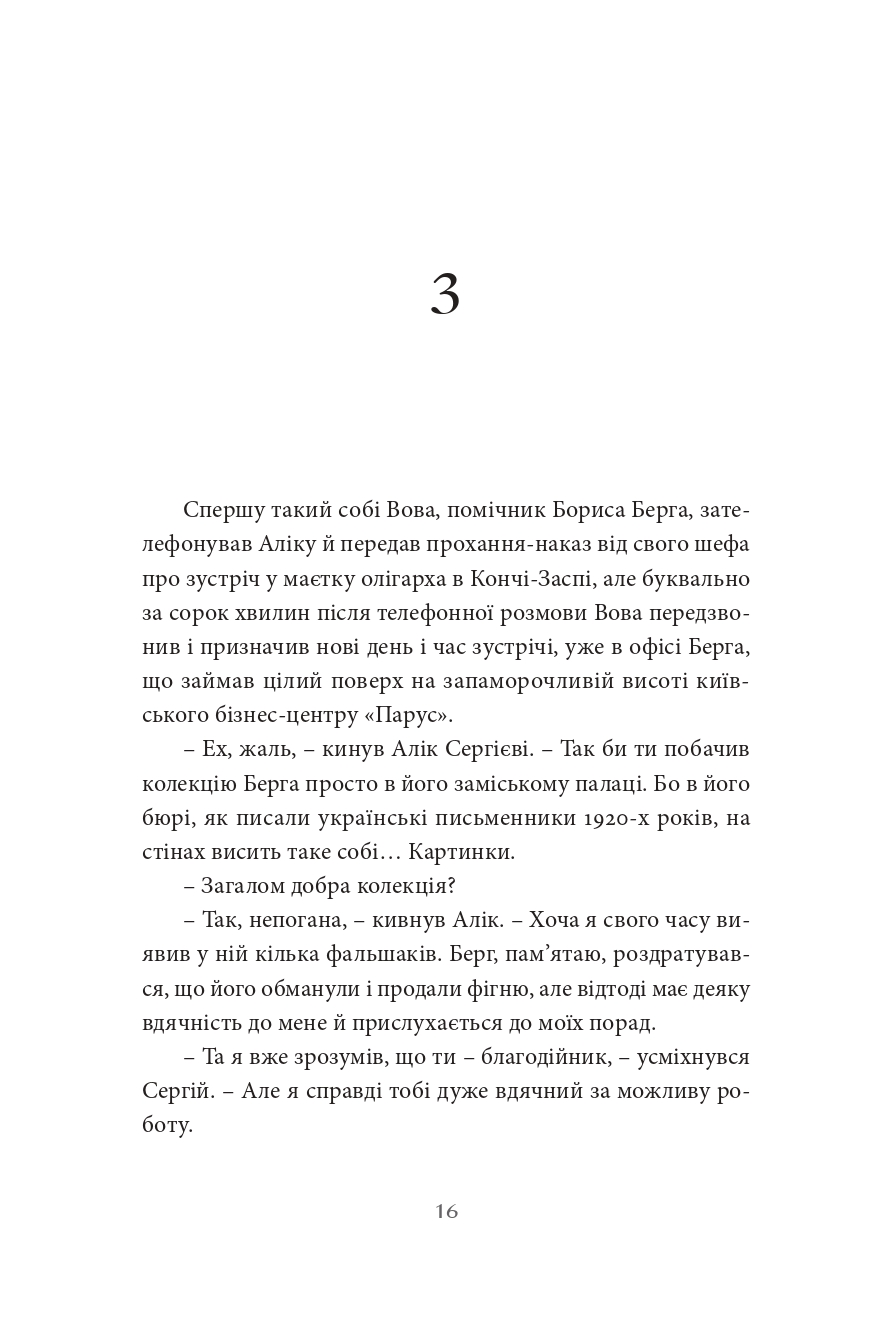 Books XXI - File