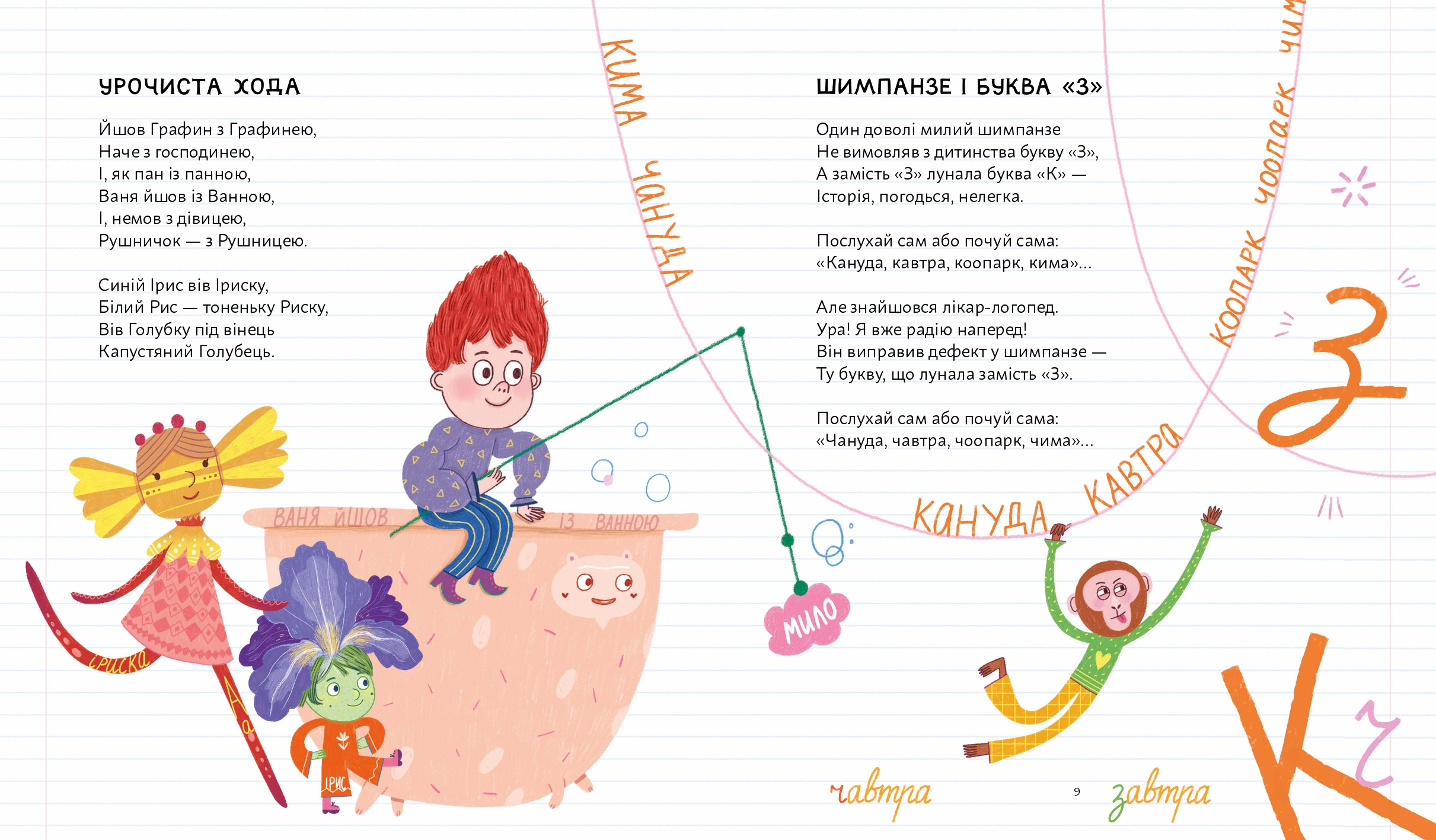 Books XXI - File