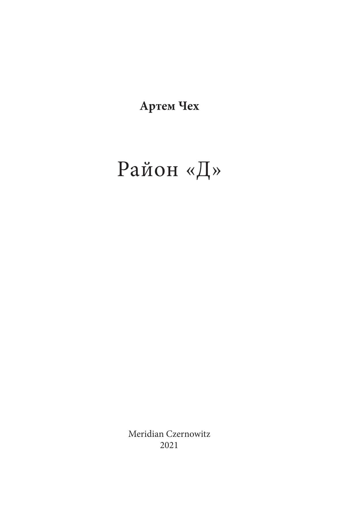 Books XXI - File