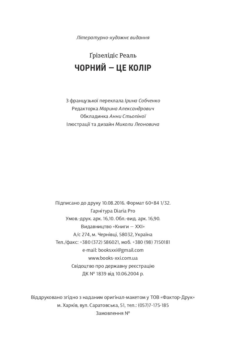 Books XXI - File