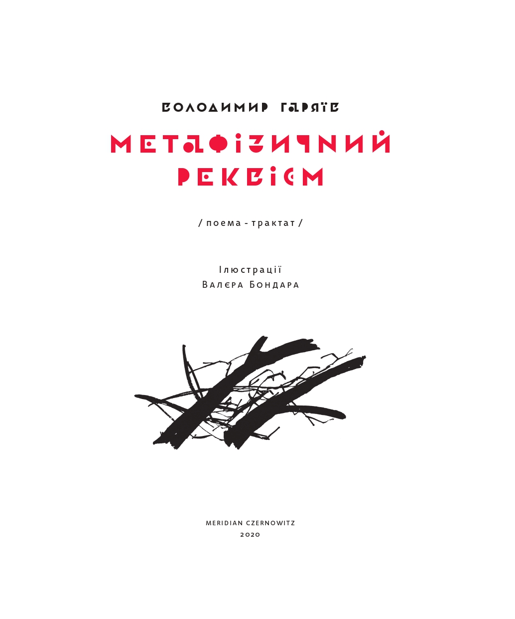 Books XXI - File