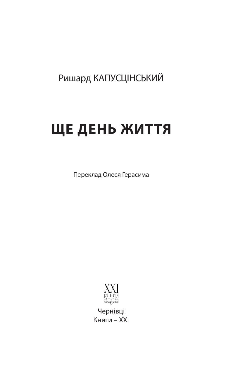 Books XXI - File