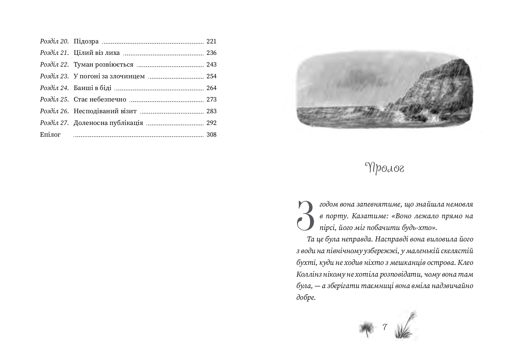 Books XXI - File