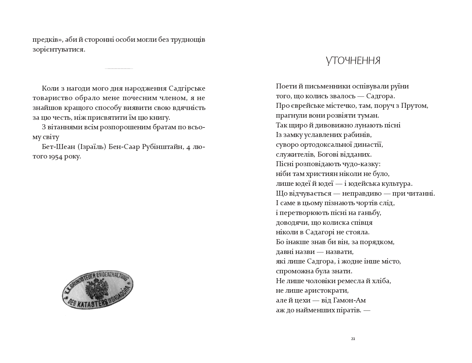 Books XXI - File