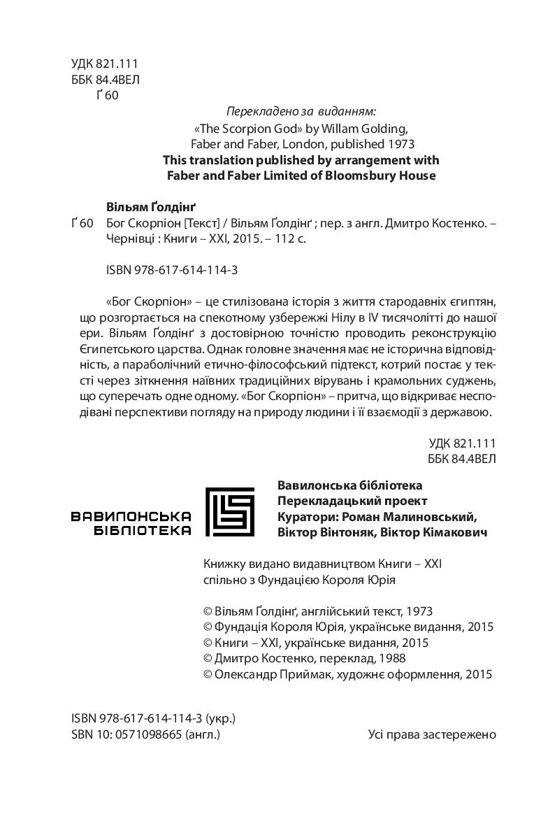 Books XXI - File